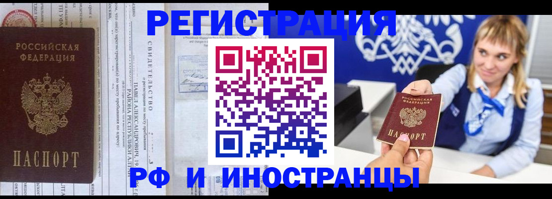 временная регистрация адрес в Емве