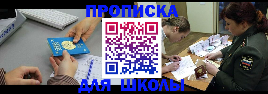 прописка для работы в Емве