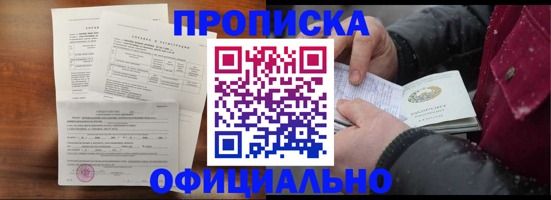 временная регистрация для школы в Емве