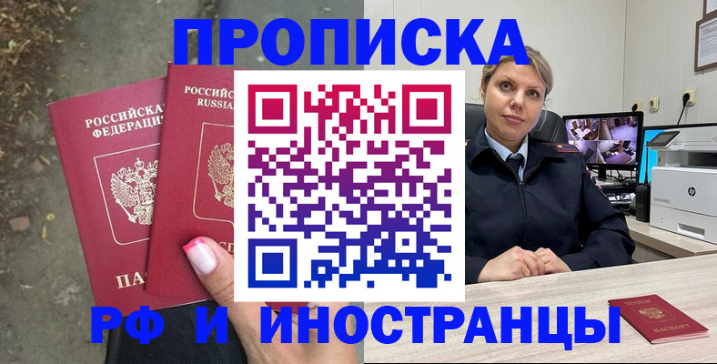 прописка в Емве