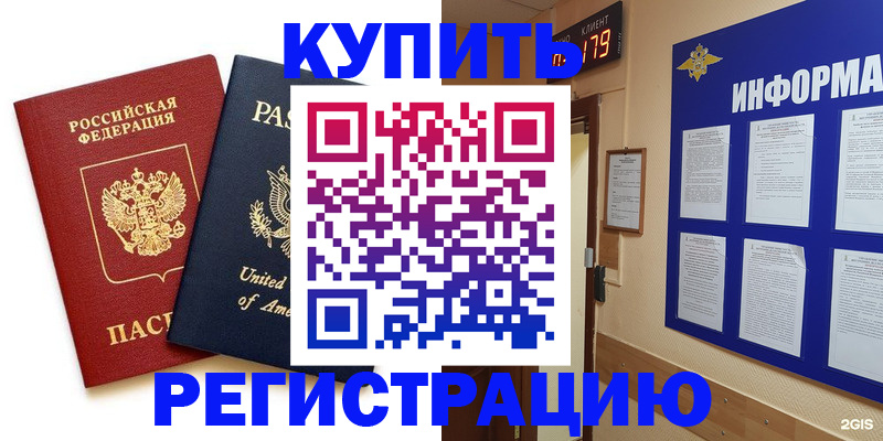 регистрация в Емве
