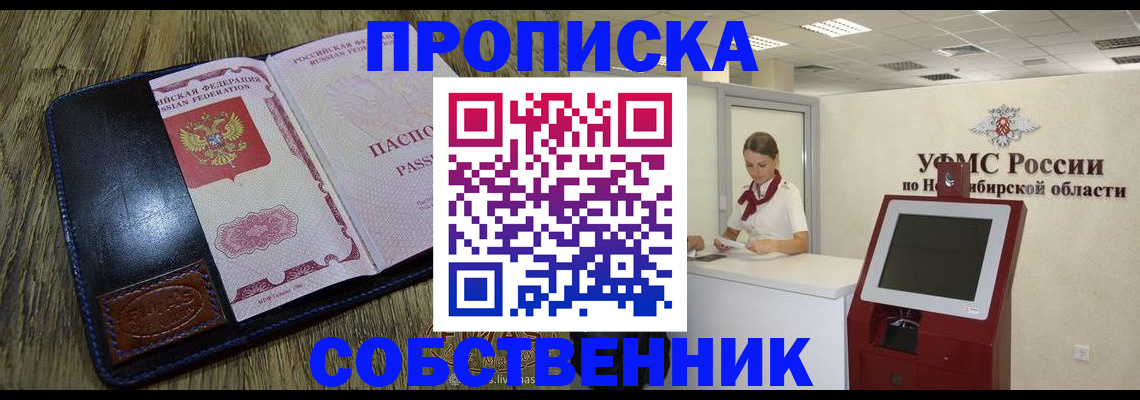прописка гарантия в Емве