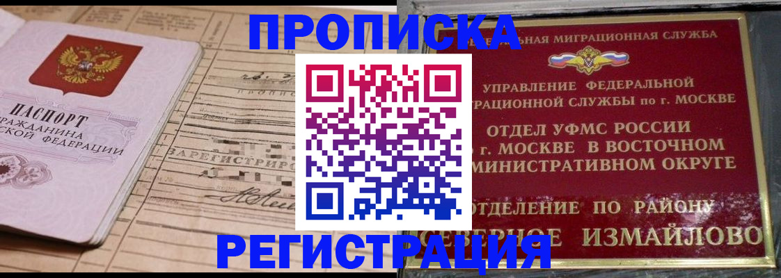 где прописаться в Емве